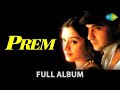 Prem | Yeh Dharti Yeh Ambar Jab Se | Saat Janam Saat Vachan | Sanjay Kapoor | Tabu | Full Album