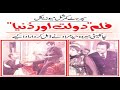 Pakistani Urdu Film Daulat Aur Duniya | May Bijli Hun May Shola Hun | Waheed Murad | Rozina | Aaliya