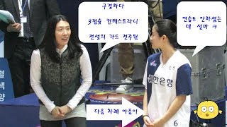 17-18 WKBL 올스타전 전주원 코치 클래스 3점슛 컨테스트 .By Dreamf