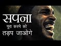 Best Motivational Video In Hindi || Powerful Motivational and Inspirational Speech By Deepak Daiya