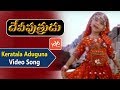Keratala Aduguna Video Song | Devi Putrudu Movie | Venkatesh | Soundarya | YOYO Music