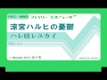 ファミコン8bit音源化  アニメ 『涼宮ハルヒの憂鬱』EDテーマ【ハレ晴レユカイ】