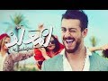 Saad Lamjarred - LM3ALLEM (Bass Boosted ) | NEw Song 2018 | Official Song 2018