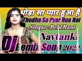 Thoda Sa Pyar Hua Hai Dj Remix Song Navtanki#DjSanchitRaj Hum to dil dehi chuke Hi Teak Dj Remix