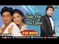 Jaata Hai Tu Kahan - HD VIDEO | Shahrukh Khan & Juhi Chawla | Yes Boss | 90s Evergreen Romantic Song