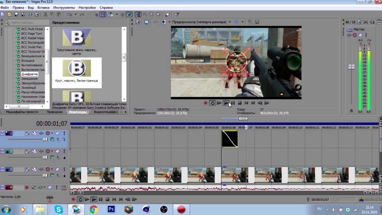 Как сделать моргание в sony vegas Как сделать моргание в sony vegas