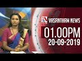 Vasantham TV News 1.00 PM 20-09-2019