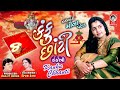 Pebbles sprinkled | Kankotri | Meena Patel | Popular Marriage Song | Gujarati Lagnageet