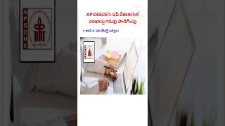 Ap Deecet 2025 Application Last Date Extended