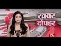 Hindi News Bulletin | हिंदी समाचार बुलेटिन – Aug 16, 2018 (1:30 pm)