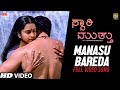 Swati Muthu New Kannada Movie | Manasu Bareda | Kamal Haasan, Raadhika