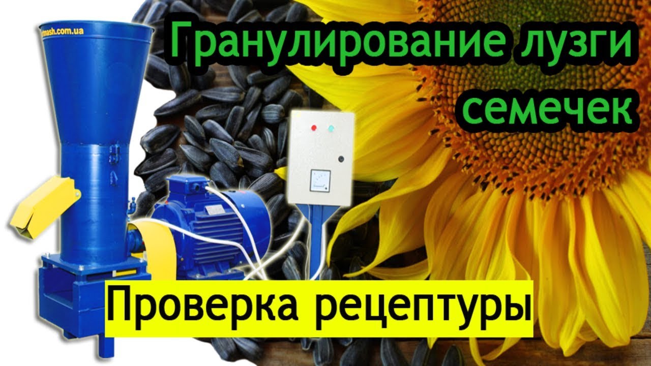 Гранулятор своими руками советы эксперта Свой дом мечты 50 Гранулятор своими руками советы эксперта Свой дом мечты 76