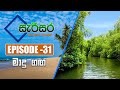Sarisara Episode 31