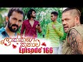 Lokkige Kathawa Episode 166