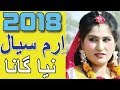 Ghar Aaya Mera Pardesi - New Video Song Shehzadi iram... thumbnail