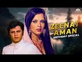Zeenat Aman - Superhit Movie | Dhund (1973) | Sanjay Khan, Zeenat Aman | Full Hindi Movie