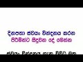 Sinhala sex tip2