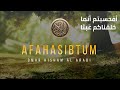 Afahasibtum - last 4 verses of surah al muminoon أفحسبتم أنما خلقناكم عبثا