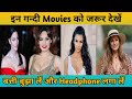 Top 5 Hot Hollywood Movies in Hindi : Part - 5