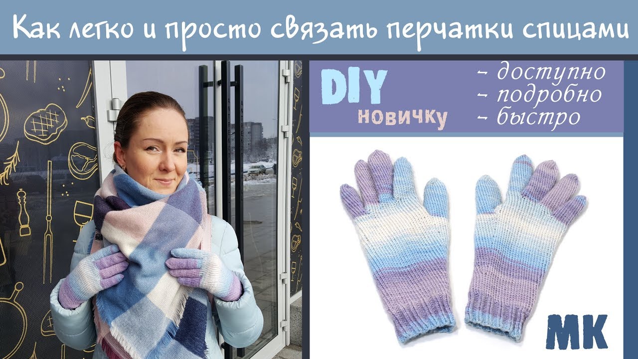 Вязание спицами для перчаток 646