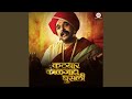 Katyar Kaljat Ghusli - Theme Song