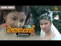Mathakayan - Dushan jayathilaka | Official Music Video | MEntertainments