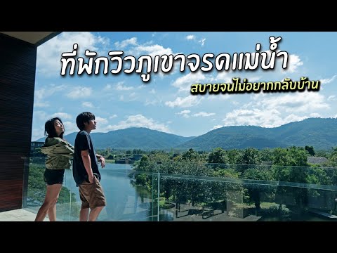ดูหนังกางแปลงรับลมหนาวที่เขาใหญ่ Atta Lakeside Resort Khaoyai อัตตารีสอร์ท