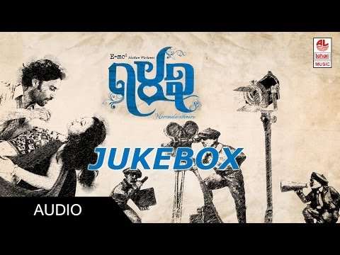 143 Latest Kannada Movie Full Songs | Jukebox | 143 Kannada...