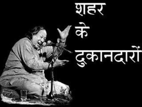 Late Ustad Nusrat Fateh Ali Khan - Shaher ke Dukandaron