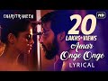 Amar Onge Onge | Lyrical | Charitraheen | Naina | Saurav | Lagnajita | Hoichoi | SVF Music