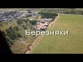 Видео Авиапатруль Ми-2, Южно-Сахалинский аэроклуб