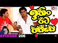 Ithin Eeta Passe Episode 206