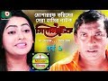 Bangla Comedy Natok | Cinematic | EP – 01 | Mosharraf Karim, Nipun, Dr. Ajaj, Shamima Naznin Bangla Comedy Natok | Cinematic | EP – 01 | Mosharraf Karim, Nipun, Dr. Ajaj, Shamima Naznin
