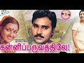 Kanni Paruvathile Tamil Full Movie HD 4K Rajesh,K. Bhagyaraj,Vadivukkarasi,DK GOLDEN FILM