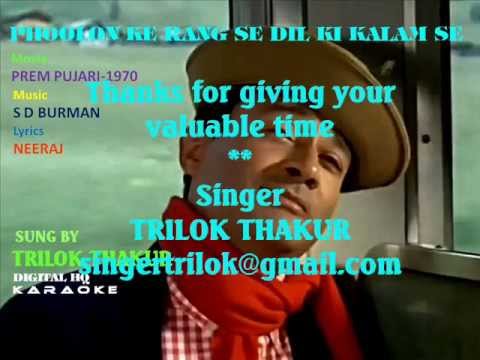 PHOOLON KE RANG SE - PREM PUJARI 1970 - SUNG BY *TRILOK THAKUR...