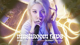 MUSHROOM LIVE S02 DAMI - DESSERT (HYO Cover)