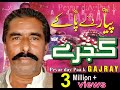 Piyar De Pa Kay Gajray | Zahoor Ahmad Lohar | Latest Punjabi Song 2019