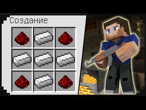 Как сделать что то новое в minecraft