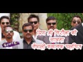 6 Ekan 6 Nepali Movie Promo Israel