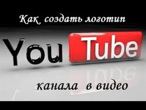 Как наложить свой логотип на