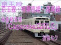 桜高軽音部「Cagayake! GIRLS」で京王線の駅名【けいおう！】
