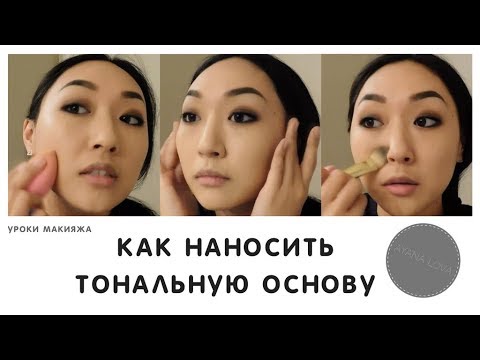 Основы макияжа для начинающих Основы макияжа для начинающих