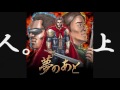 上條恒彦