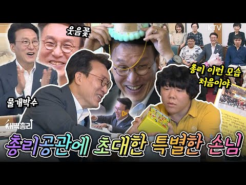 총리 후보 시절 약속을 지키다!
