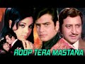 Roop Tera Mastana (1972) Full Hindi Bollywood Movie | Jeetendra, Mumtaz, Pran