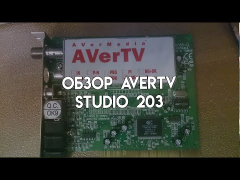 AVerMedia MPD Turkish - AVerTV Studio 203 AVerMedia MPD Turkish - AVerTV Studio 203