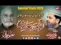 La Nabi ya Baadi | Sarwar Hussain Naqshbandi | New Klam 2020 | SHN TV