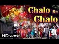 Chalo Re Chalo | VIDEO Song | Narendra Chanchal | Jai Hinglaj Maa Movie Song | Rajasthani Film Song