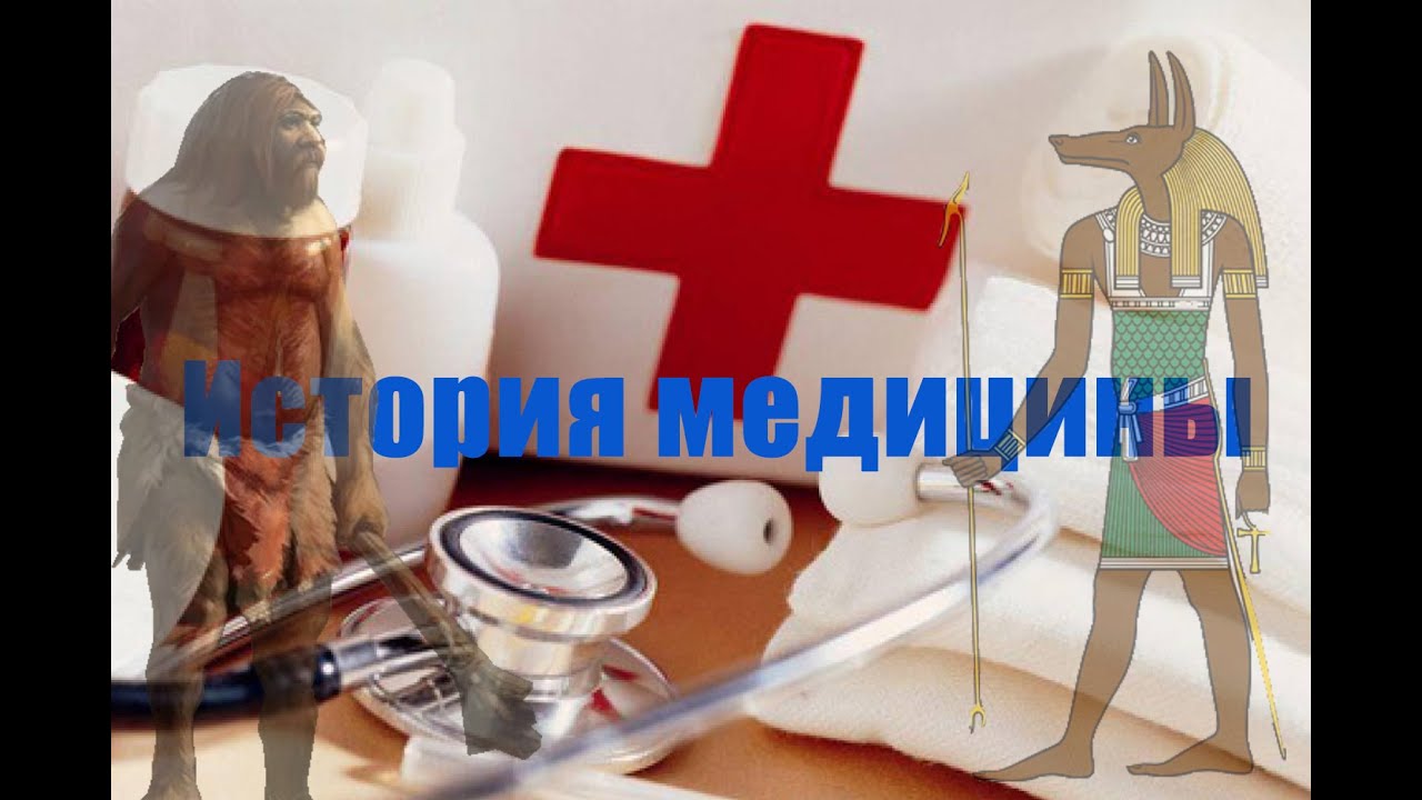 Новые открытия медицины 2017 года Новые открытия медицины 2017 года