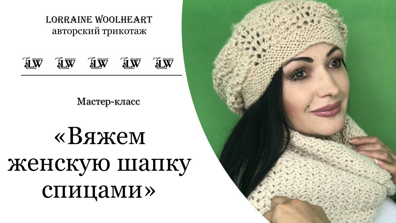 Уроки вязания женских шапок на спицах Уроки вязания женских шапок на спицах